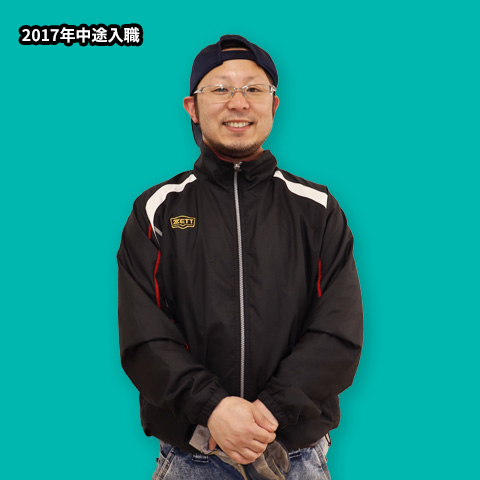 2017年中途入職 職員紹介